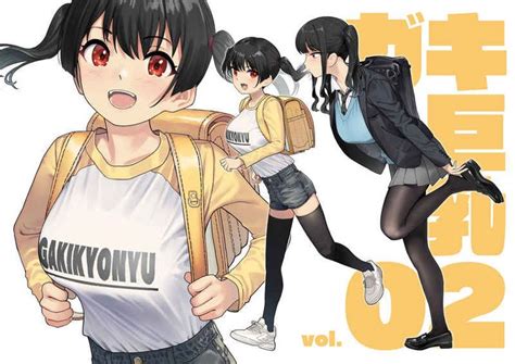 gaki kyonyu|Gaki kyonyu Vol.01 KAEdeLIC Art Book Illustration .